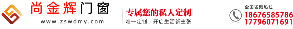 佛山市尚辉门窗有限公司